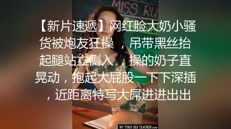 某会所后台更衣室监控偷拍偷拍，各路小姐工作人员领班服务员更衣，身材超赞丰臀大乳各式性感内衣丝袜情趣内裤