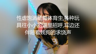 偷操酒后的女同事-肥臀-嫂子-自拍-大二-18岁-巨乳