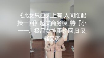 精东影业 JD-113 不良教师 清纯学妹惨遭麻辣教师调教 瑶瑶