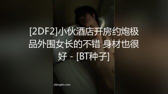 露脸才是王道 火爆网红大波反差骚女【波音姐】与纹身少年各种性爱谁能拒绝每天性瘾急不可耐的妹妹 (3)