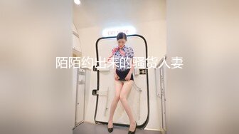 陌陌约出来的骚货人妻