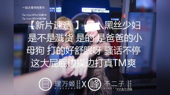  大长腿黑丝女神“小魔女”被各种姿势爆插