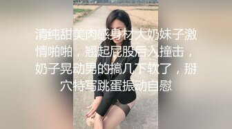 清纯甜美肉感身材大奶妹子激情啪啪，翘起屁股后入撞击，奶子晃动男的搞几下软了，掰穴特写跳蛋振动自慰