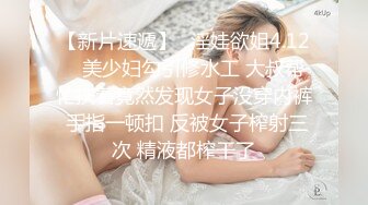 【AI换脸视频】柳岩 不能让我女友知道的秘密