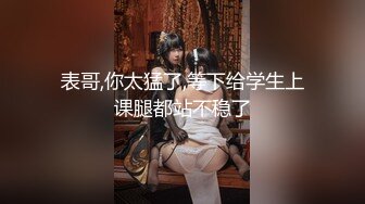 【AI换脸视频】刘亦菲 极品身材大刑伺候[无码][上]