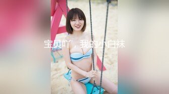 童颜巨乳大波波美女完美的巨乳粉嫩下体肉感十足的线条