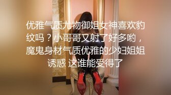 【平安夜与表妹的性爱快乐】乱伦操S身材表妹，小骚货的紧致小穴让我流连忘返，无套抽插干到淫水流.