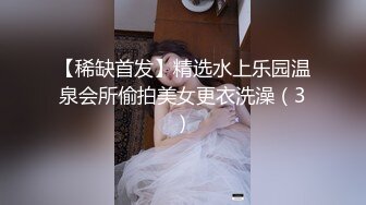 【巨乳肥臀白虎穴】推特巨乳温柔妹妹『九儿』与陌生网友一对一视频在线撩骚 新奇与刺激 道具自慰玩穴 解锁各种表演