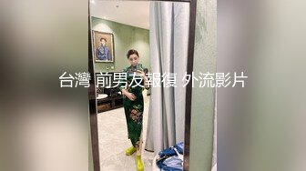 跟好兄弟一起3P 感谢带来的大奶少妇 又大又白的奶子太爽了