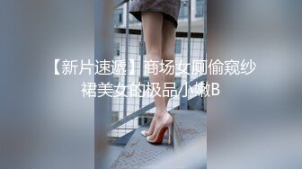 洛杉矶华裔留学生，沦为洋人母狗，大屌狂操，精液口爆