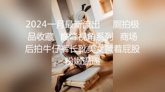 STP22706 胸前纹身性感十足美女玩SM绑在架子上 性感吊带黑丝袜  项圈口塞吸蛋舔菊  骑乘打桩抽插美臀  第一视角后入猛操