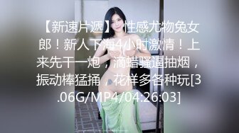 【火爆推荐❤️极品美女】七彩女神『19岁小姐姐』05.18极品白嫩小姐姐被大屌炮友爆操三穴 嫩穴超棒 高清源码录制