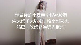 无滤镜玩的就是真实▶▶▶，电报群土豪高价定制，露脸良家大学生小姐姐♡♥【周周】♡♥私拍赚外快，俏皮可爱，道具紫薇形体展示 (8)