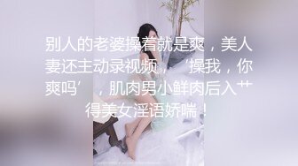 超美时尚人妖和美女闺蜜酒吧喝点小酒宾馆电梯里就激情接吻房间里深情啪啪爱意满满