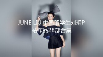 Onlyfans推特网红 极品身材颜值眼镜娘 xreindeers 欲求不满漂亮大奶人妻吃鸡啪啪 第