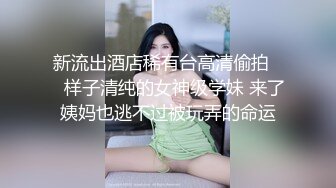 阿刚探花 约炮明星颜值纯欲网红 各种姿势啪啪 美臀细腰叫的浪