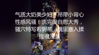 台湾小太妹玩情趣用品并邀请粉丝送福利