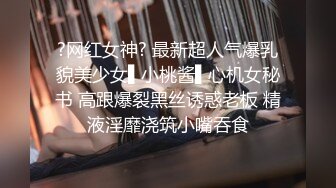 Hotel偷拍稀缺未流出蓝光房 豪奶情人逼痒难耐主动裹硬J8骑乘开操 披肩发很漂亮啊