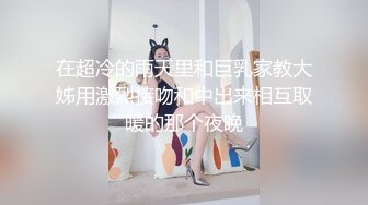  锅盖头露金链子美少妇上帝视角露脸啪啪做爱，无套传教士抓住脖子狠狠操