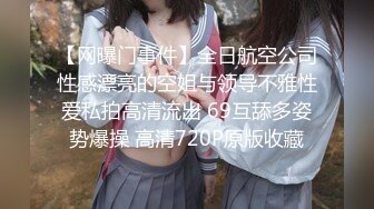 STP26043 【火爆推荐??极品女神】七彩女神『一点甜甜蜜』高颜值女神 爆裂黑丝 诱惑性很强 淫语不断 VIP2209