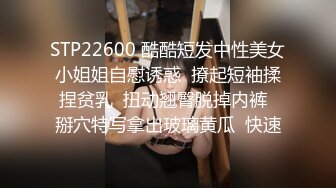 调教性爱土豪专属极品淫荡性玩物▌CD大小姐▌君悦酒店一场陌生的期待