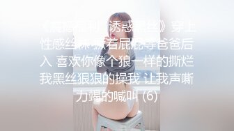 -通过APP认识的白皙美女 逼美人靓叫声好听 无套内射流精