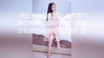 白虎美穴网红『娜娜』爆款新作-电子竞技酒店无套玩操猫猫女仆 爆精颜射