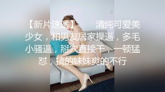   喵喵是个猫顶级短发酒窝美女首次啪啪秀 特写舔弄大屌插嘴，舔奶子拔下内裤，正入抽插猛操