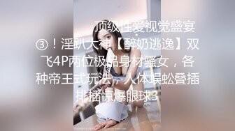 最新流出FC2-PPV系列笑容甜美19岁清纯漂亮美少女酒店援交白嫩完美身材敏感体高潮喷水连续内射2次