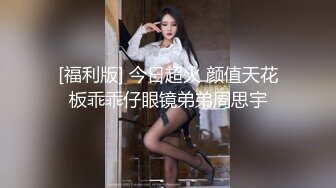 【新片速遞】小哥遇到的一个机车女，看在长得好看的份上 来都来了，凑合着干吧，还得按照这女的流程走呢，要狠狠地爆草她 解解恨