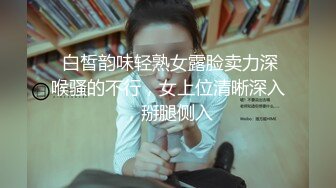 生完孩子几个月的小少妇 正是性欲勃发的时候 媚眼如丝 揉搓大胸呻吟不断 后入翘臀爽翻