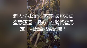 【新片速遞】  年轻新婚小夫妻，老婆娇小可人性爱情趣椅子加持，女上特写肛交手持打飞机口爆