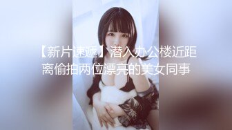 【新片速遞】高颜值女神主播❤️【韩老师】空姐制服黑丝和炮友各种姿势啪啪，口暴，超级刺激