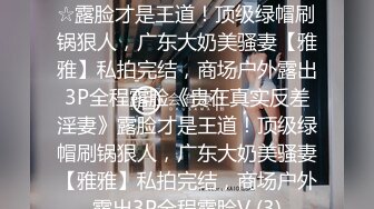 【网曝门】萝莉新娘结婚前夜被老同学性爱私拍流出！真是替新郎难受啊，没结婚绿帽都戴穿了！日防夜防老同学难防！