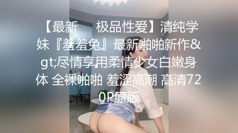 丝袜高跟大长腿女神的极品诱惑，办公室女神一字马展示，听狼友指挥揉奶玩逼很是诱惑刺激