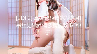 台湾SWAG『imkowan』小恶魔学生妹 故意露出內裤诱惑我 中出抽插浓精流出