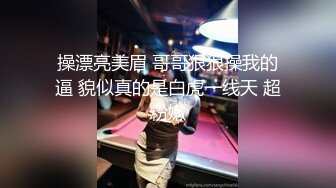 顶流福利姬青春无敌 大波白虎SS级完美露脸高颜清纯女神【喵小吉】高价私拍，碧蓝航线-大凤