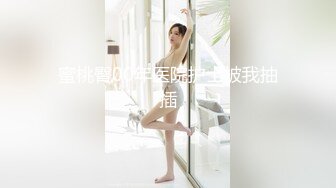 粉穴尤物【夏夏】粉嫩炮架子身材一流~道具自慰狂插~黑丝肥臀~白浆一直流【148V】 (14)