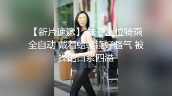 清纯妹妹：刚出社会找不到工作、下海赚大钱，大秀酮体，脸蛋一看性欲就很强！