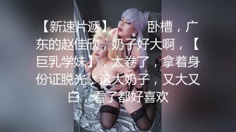 反差婊《10》性爱私拍流出❤十五位满分美女出境 极品嫩模+校花学妹