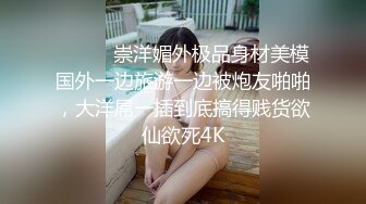 《震撼福利✿超强✿乱伦》真实原创大神意淫蝴蝶逼嫂子很久了，大哥外地工作离多居少嫂子也寂寞，一来二去终于交配了