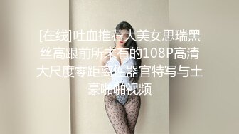 顶级精品！维拉舞团风骚气质小姐姐【瑶瑶】加密特五期，各种情趣透视露毛露奶劲曲热舞，表情抚媚挑逗看硬了 (5)