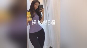 AI画质增强】大庆哥操高跟鞋高挑美少妇、门前客厅沙发圆床 补帧画质增强！！