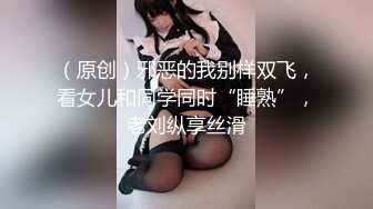 对话淫荡，嗲声嗲气极品身材网红反差婊【涵玲】收费露脸私拍，各种情趣制服性爱能玩的都玩了，呻吟声让人受不了【下】 (4)