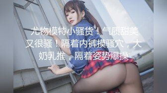 兄妹乱伦 强行破处妹妹后续 白瘦妹妹越来越配合玩游戏了 下面太嫩太紧了 把她给干瘫了