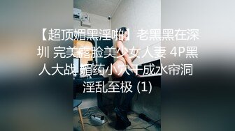 OF台湾反差学生范女博主「sexiris」芮～性欲旺盛的淫趴和单男约炮机器！私拍合集【第三弹】