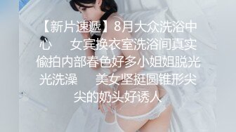 SM主题情趣酒店TP好漂亮的极品美乳妹子可惜了跟了个这么猥琐的吃货