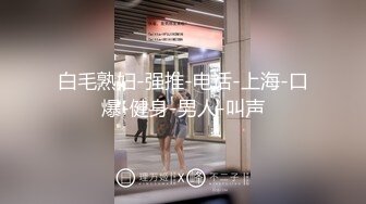  新流出酒店偷拍 气质高冷的眼镜学生妹和男友开房操表情销魂