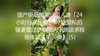 人前高冷私下极度反差大奶肥臀露脸妹【莹莹】与炮友造爱自拍视图流出~边呻吟边说骚话“拜托~干我~干死我”97P 11V