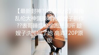 可爱萝莉小母狗萌妹『小瑶老师』天生当狗的命 小兔子乖乖 把腿张开 主人请赐我大肉棒 被爸爸操的头晕脑涨语无伦次了